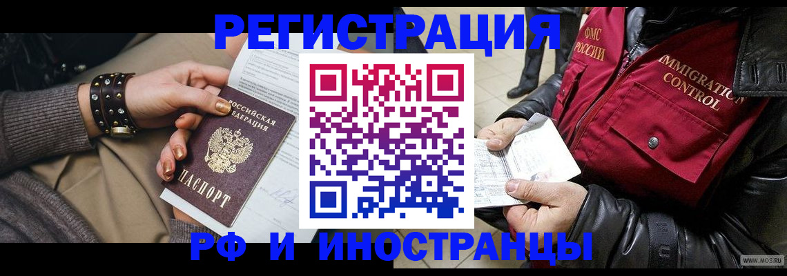 прописка для школы в Жигулёвске