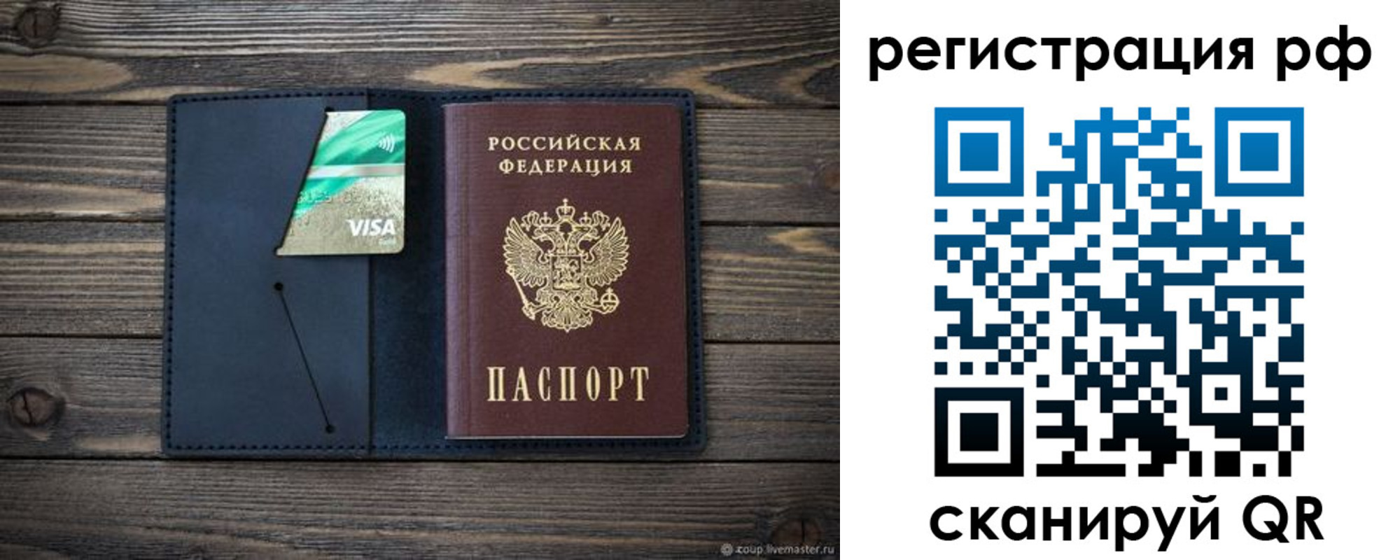регистрация в Жигулёвске