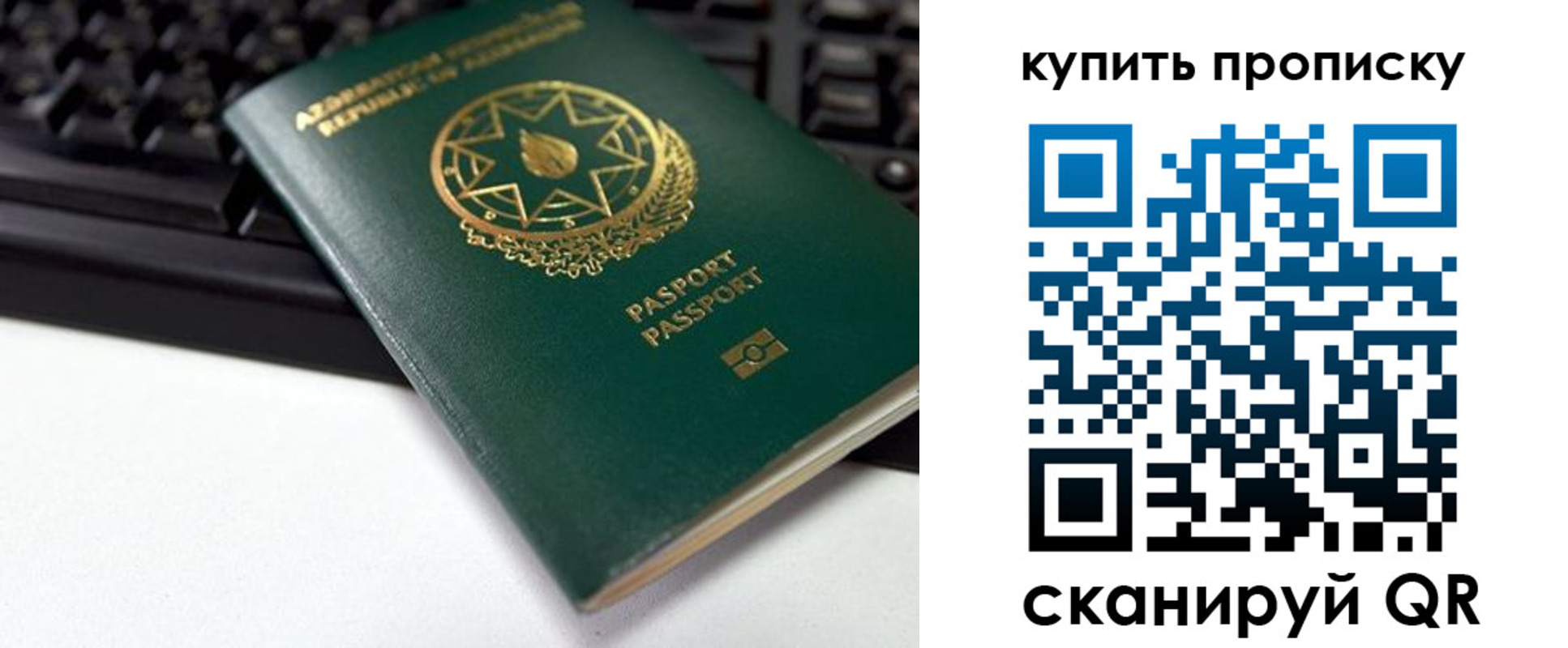 где прописаться в Жигулёвске