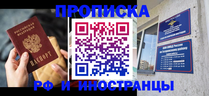 временная регистрация поиск в Жигулёвске