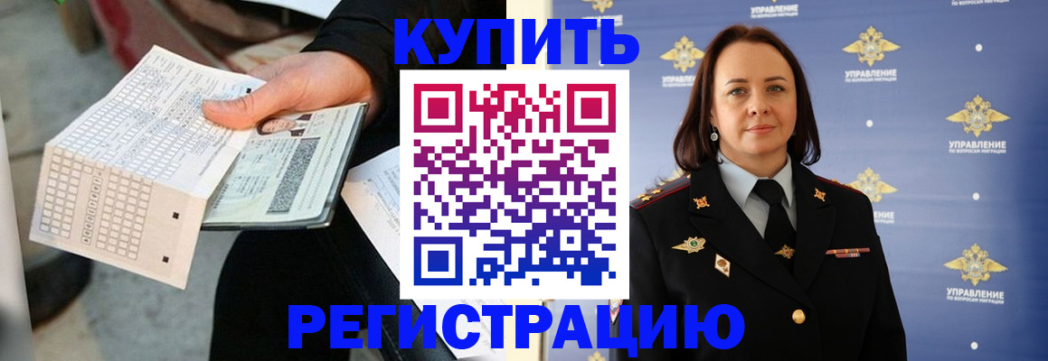 регистрация для школы в Жигулёвске