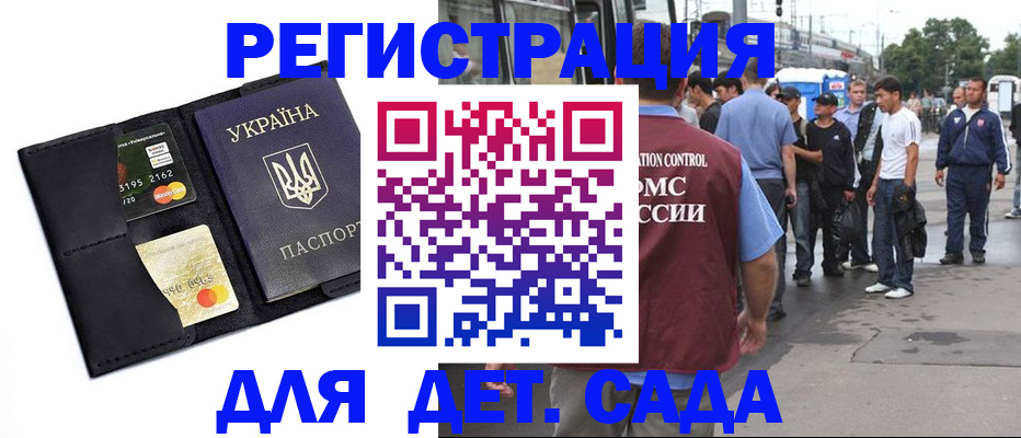 прописка регистрация в Жигулёвске