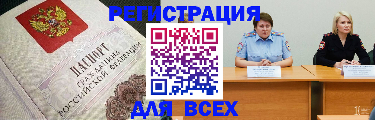 регистрация в Жигулёвске