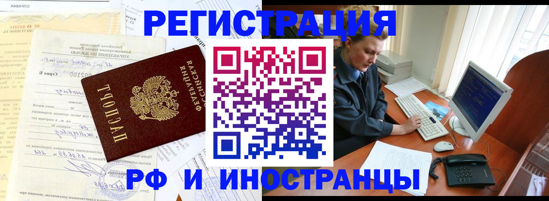 прописка 2025 в Жигулёвске